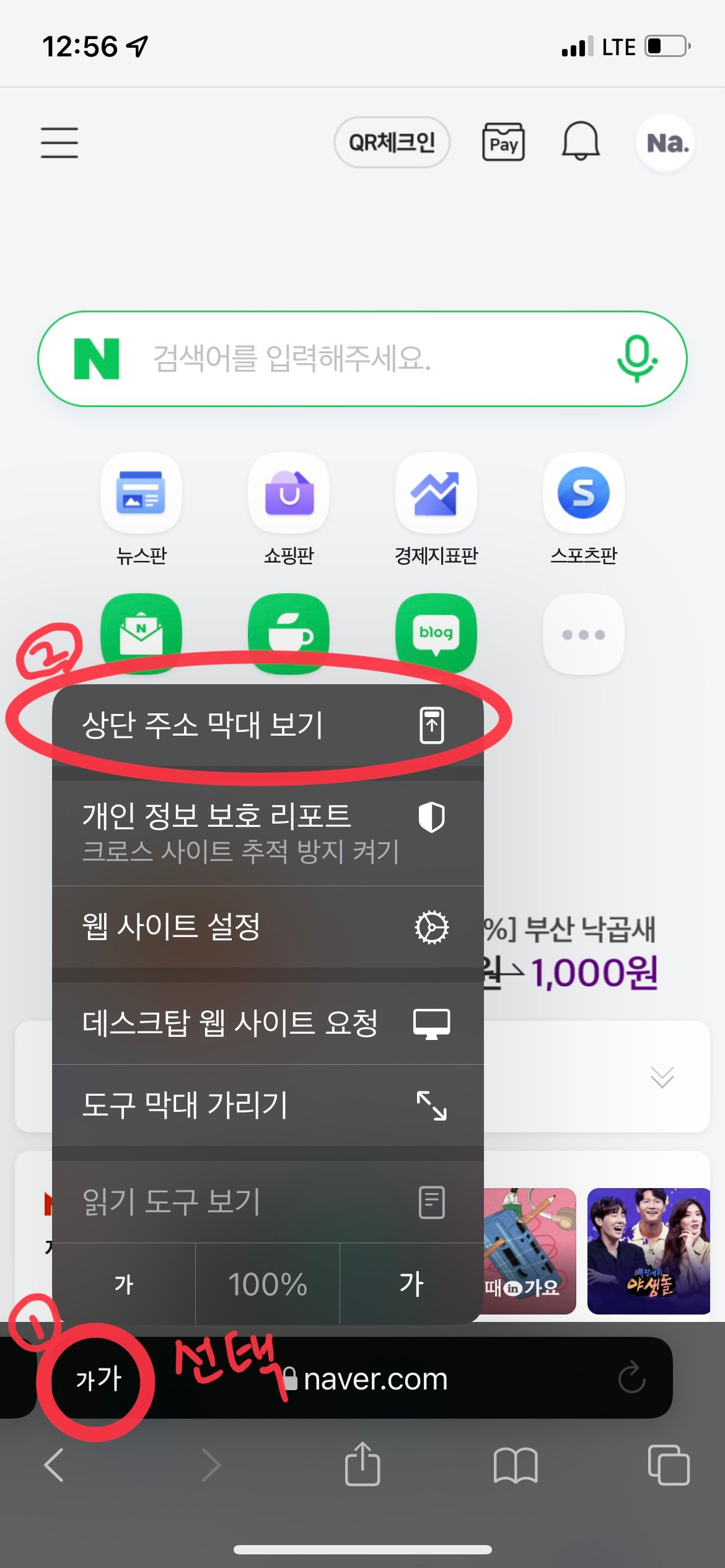 사파리-주소창-위치