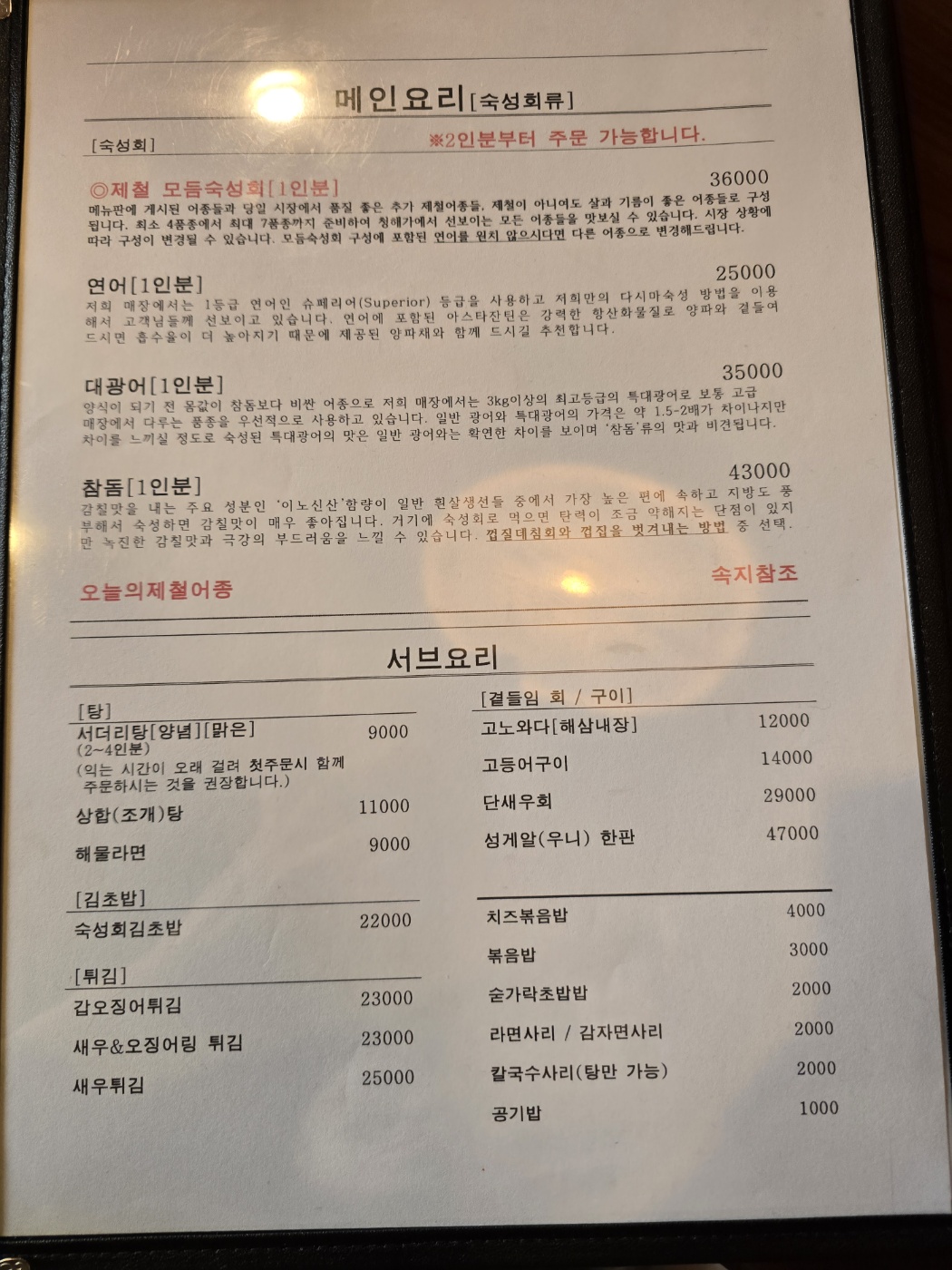 음식가격