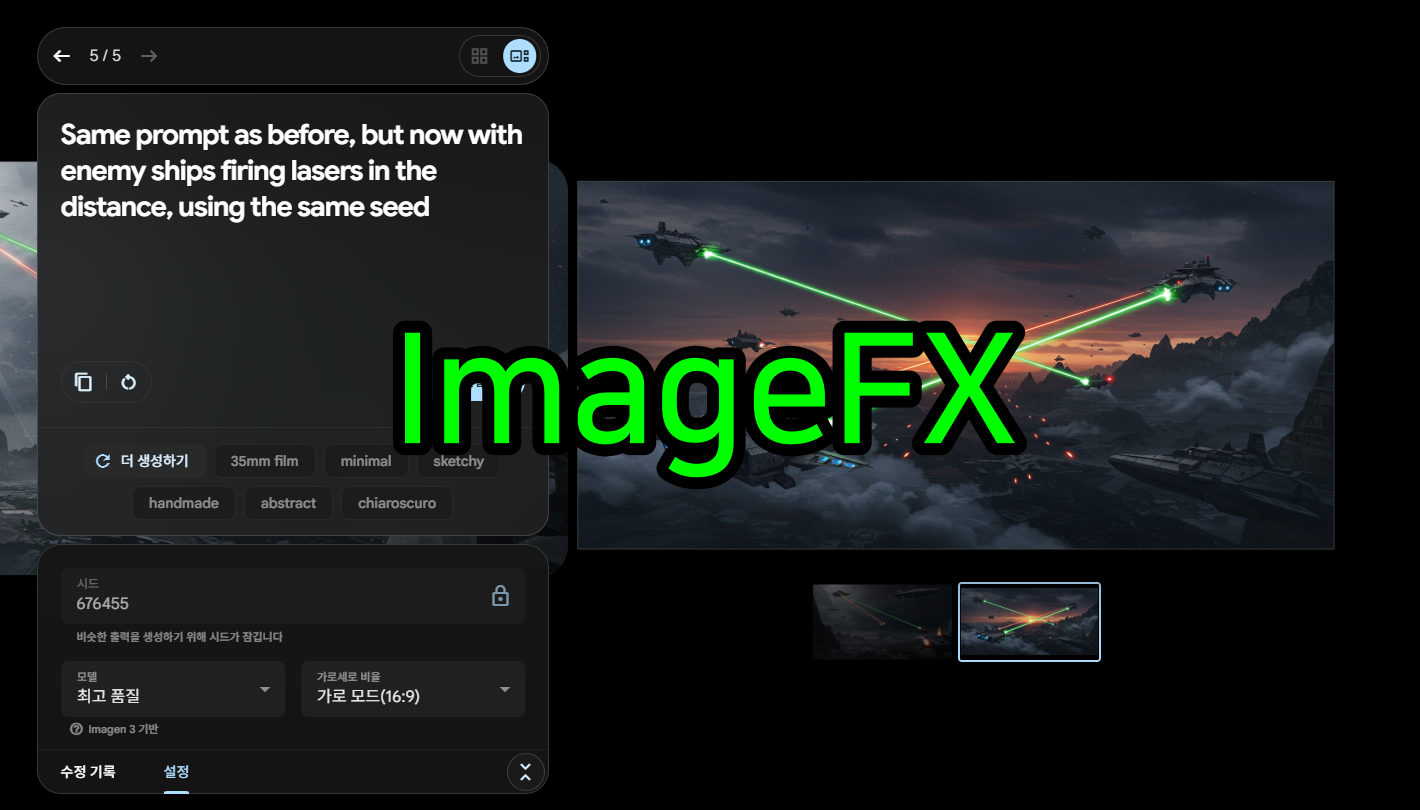imageFX 사용법 대표 이미지