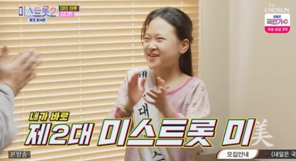 트로트-가수-김다현