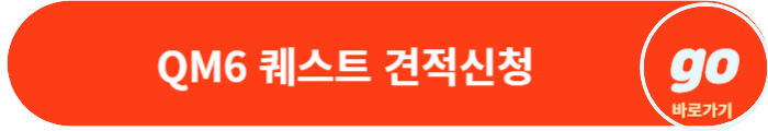 QM6(LPG, 퀘스트) 가격표, 중고차 가격, 장기렌트 가격