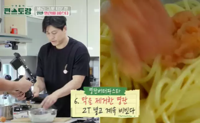 명란버터파스타