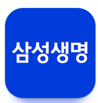삼성생명-실비보험-모바일-청구방법-3분-완벽-가이드