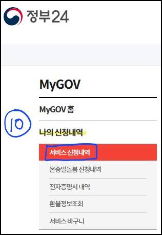 성적증명서-발급-정부24