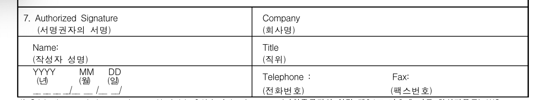 원산지증명서서명란-이미지