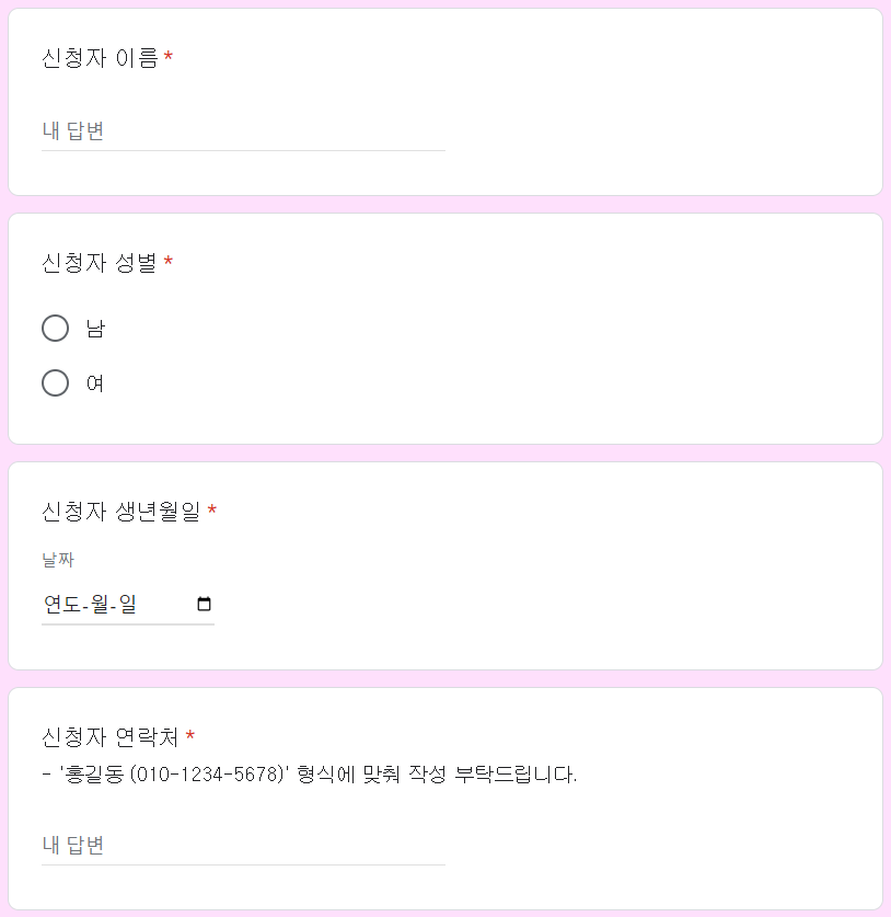 미스트롯3