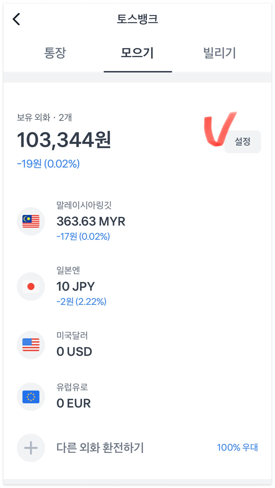 토스뱅크