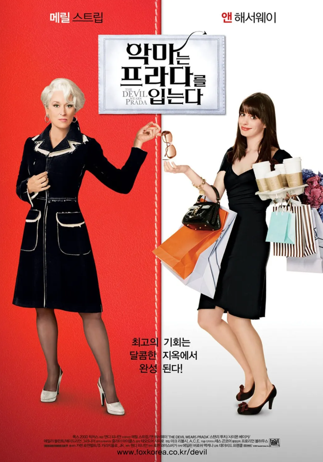 영화 악마는 프라다를 입는다 포스터 이미지