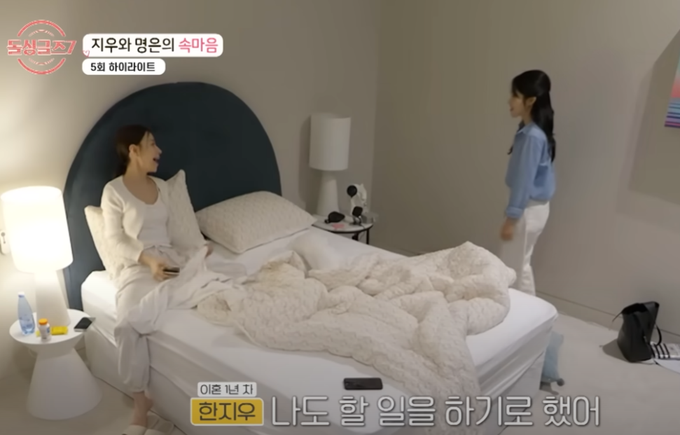 돌싱글즈7 지우-명은 속마음