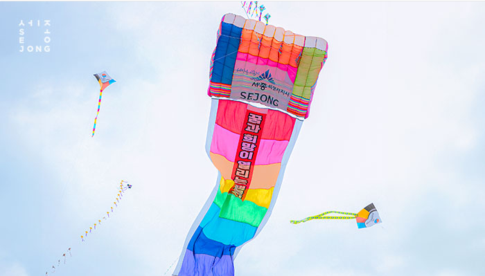 정월대보름 전국 연날리기 대회