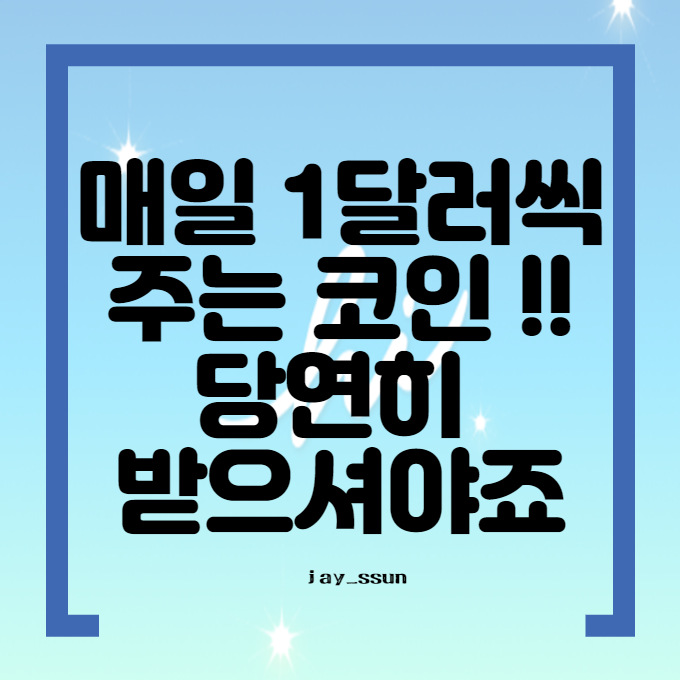 하이달러 포스터