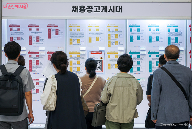2025 서울시 중장년 일자리박람회 사전 신청 방법 안내