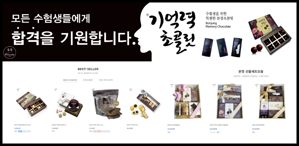 수능-선물-추천-베스트