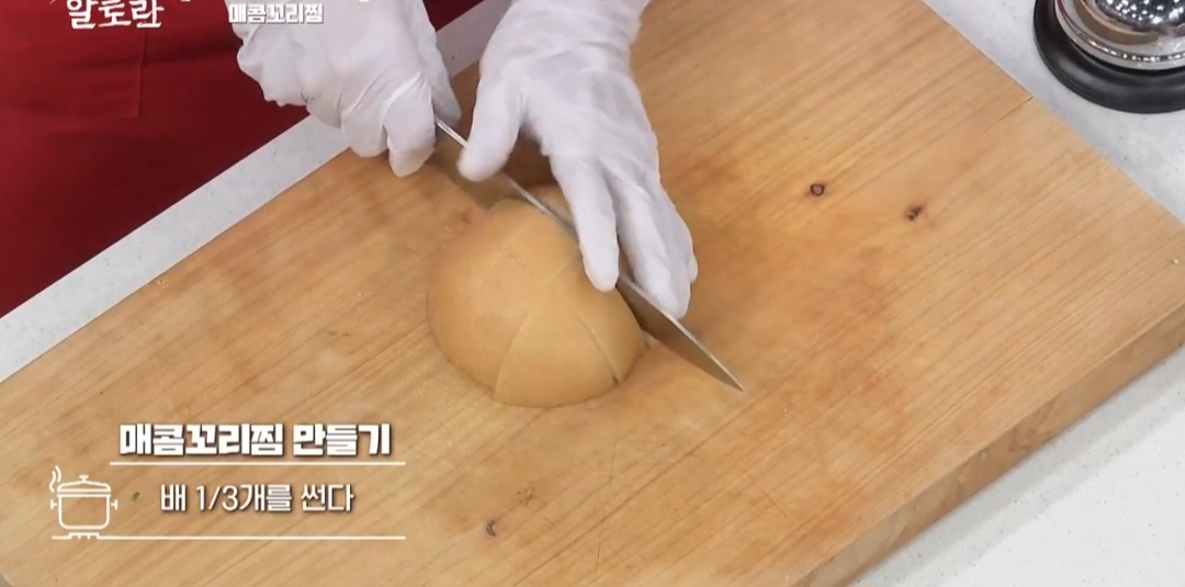 알토란매콤꼬리찜레시피