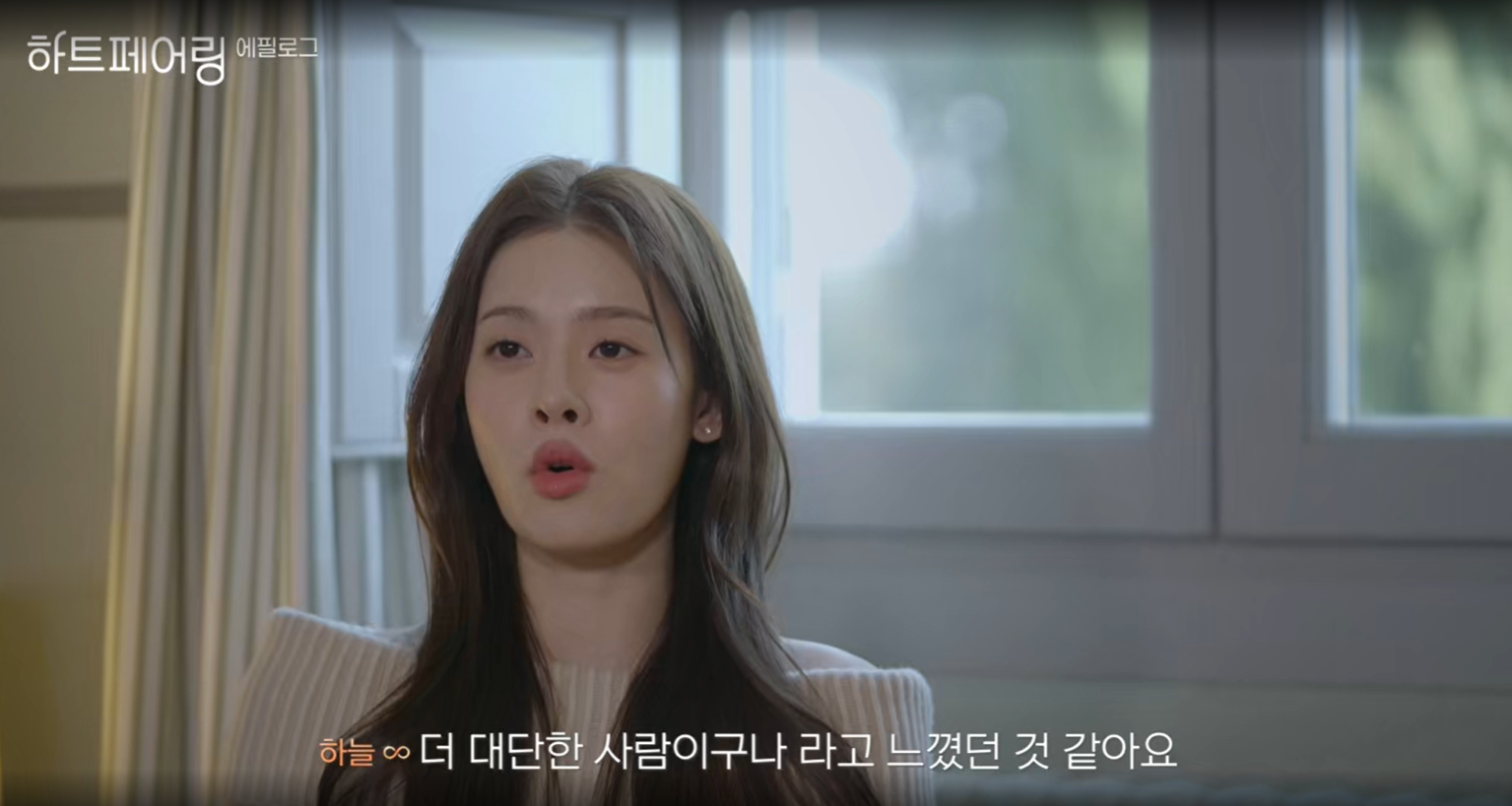 채널A &amp;#39;하트페어링&amp;#39; 시청률 현황과 화제성 분석