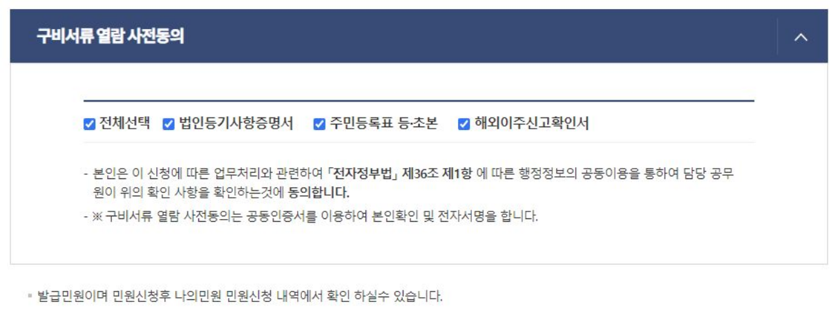 지방세완납증명서 이미지22