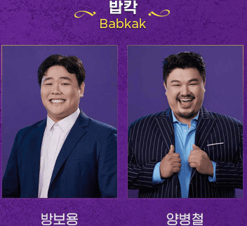 밥칵