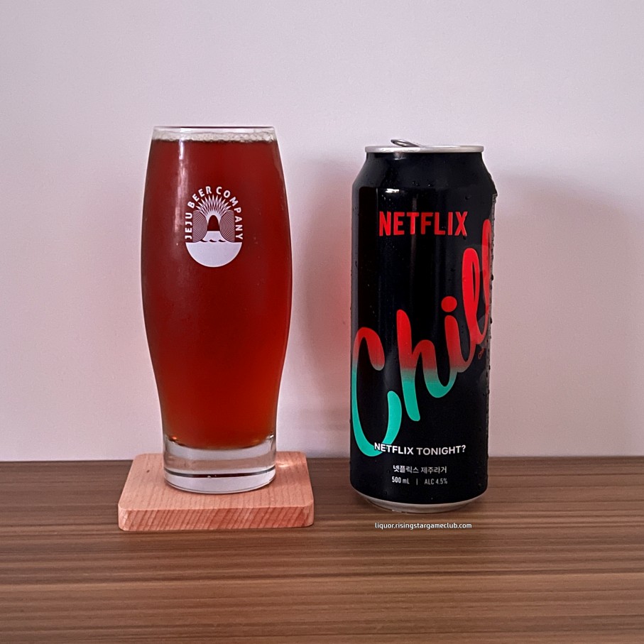 넷플릭스 제주라거 Chill (NETFLIX JEJU Lager Chill)