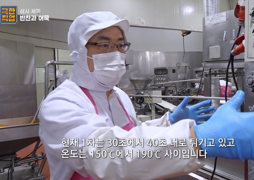 극한직업-음성-만두어묵