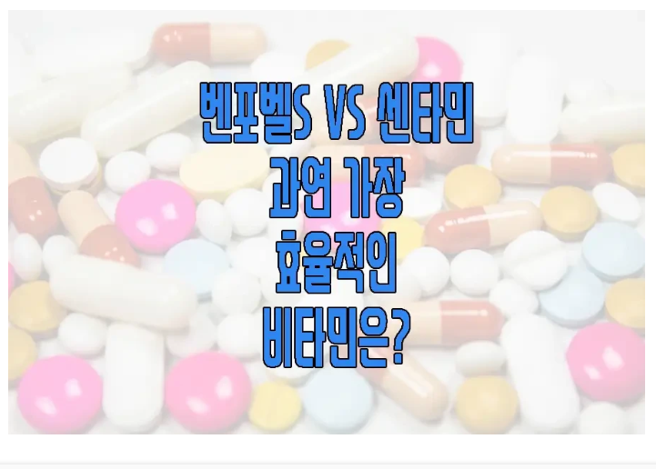 벤포벨S에 관한 글 보러 가기 링크 사진