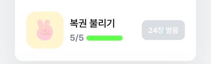 럭키즈 복권 불리기 표기 오류