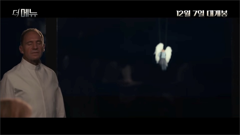 더메뉴-예고편