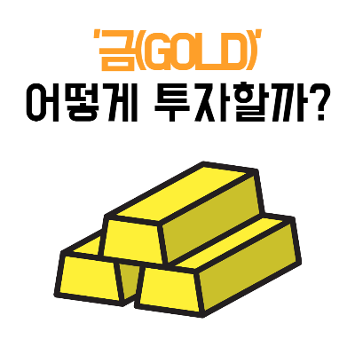 금