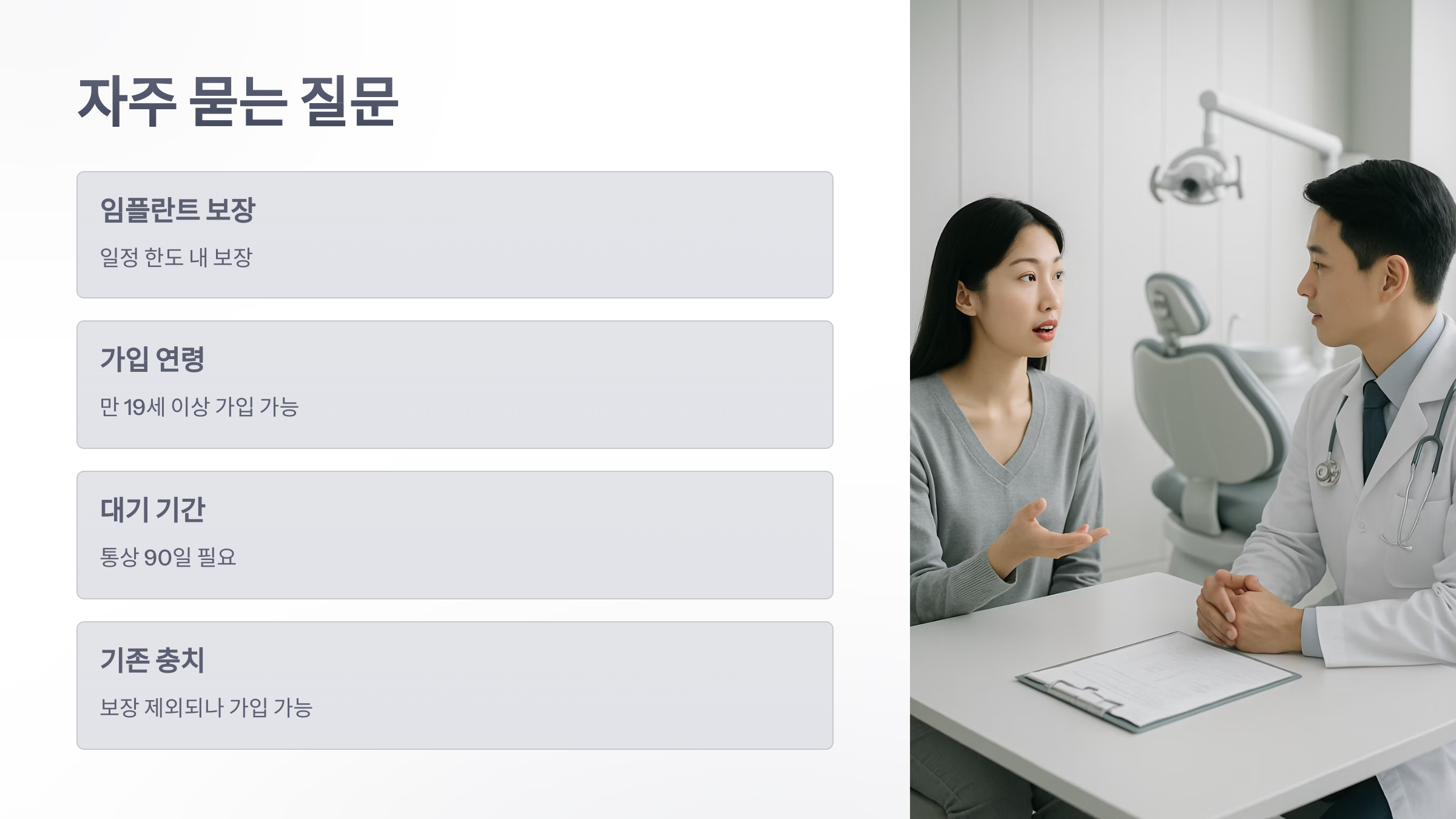 aia-치아-보험-06