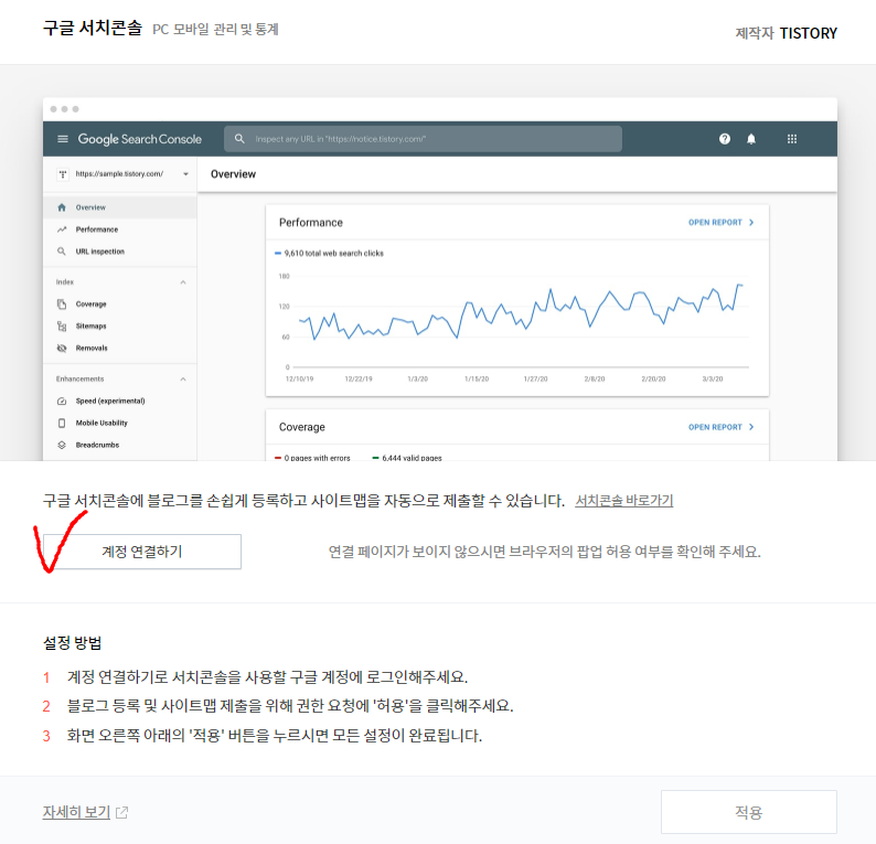 하위도메인 구글 서치콘솔 등록1