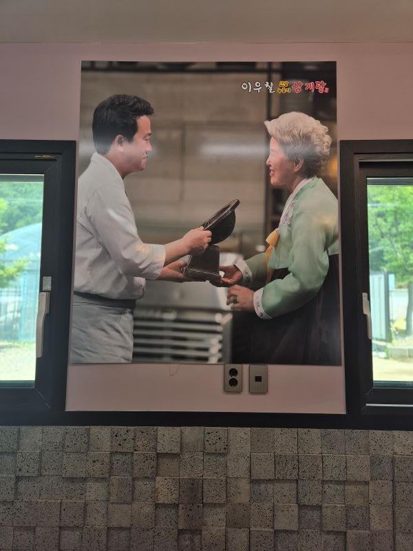 한식대첩