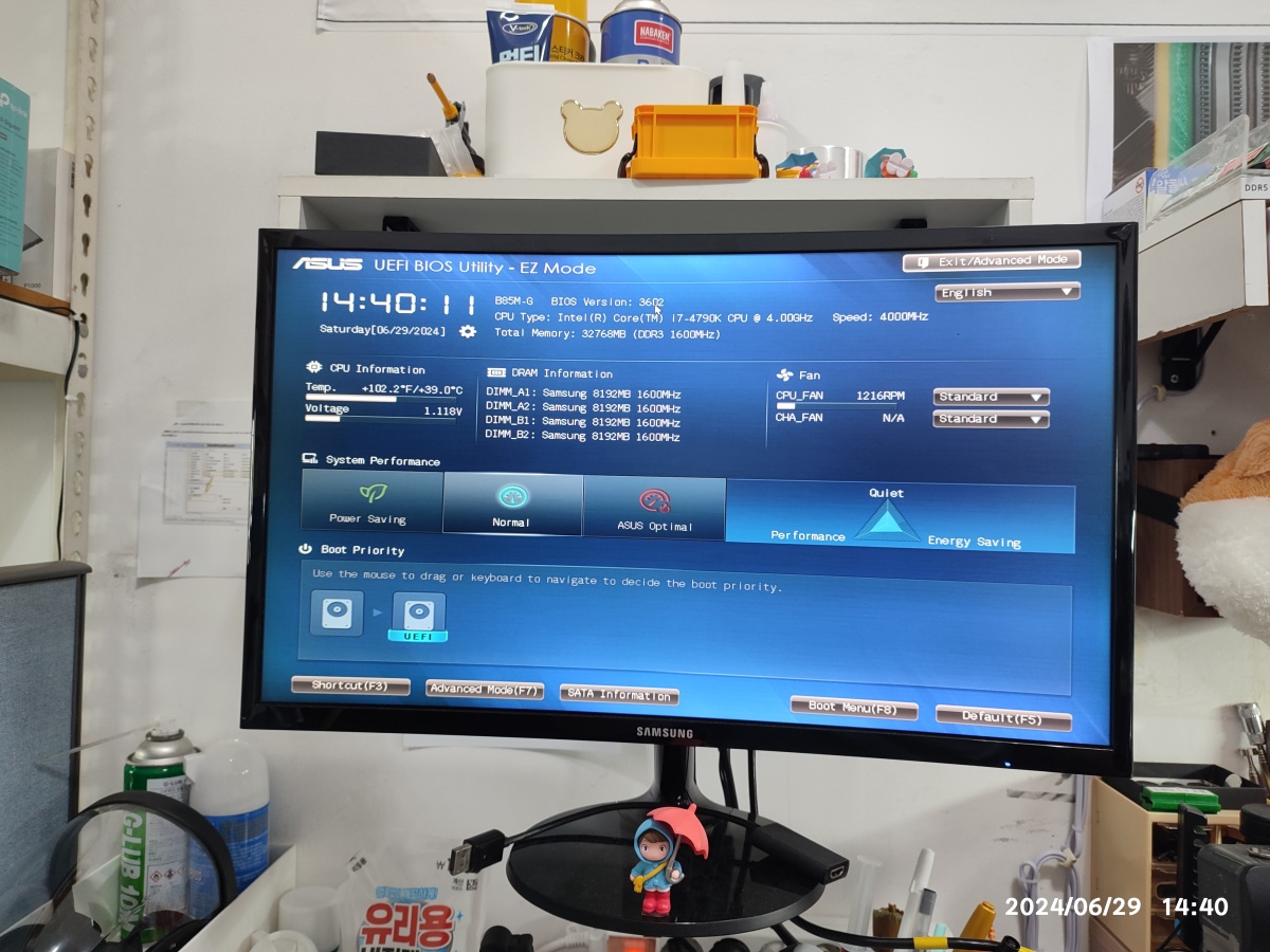 바이오스 업데이트 완료