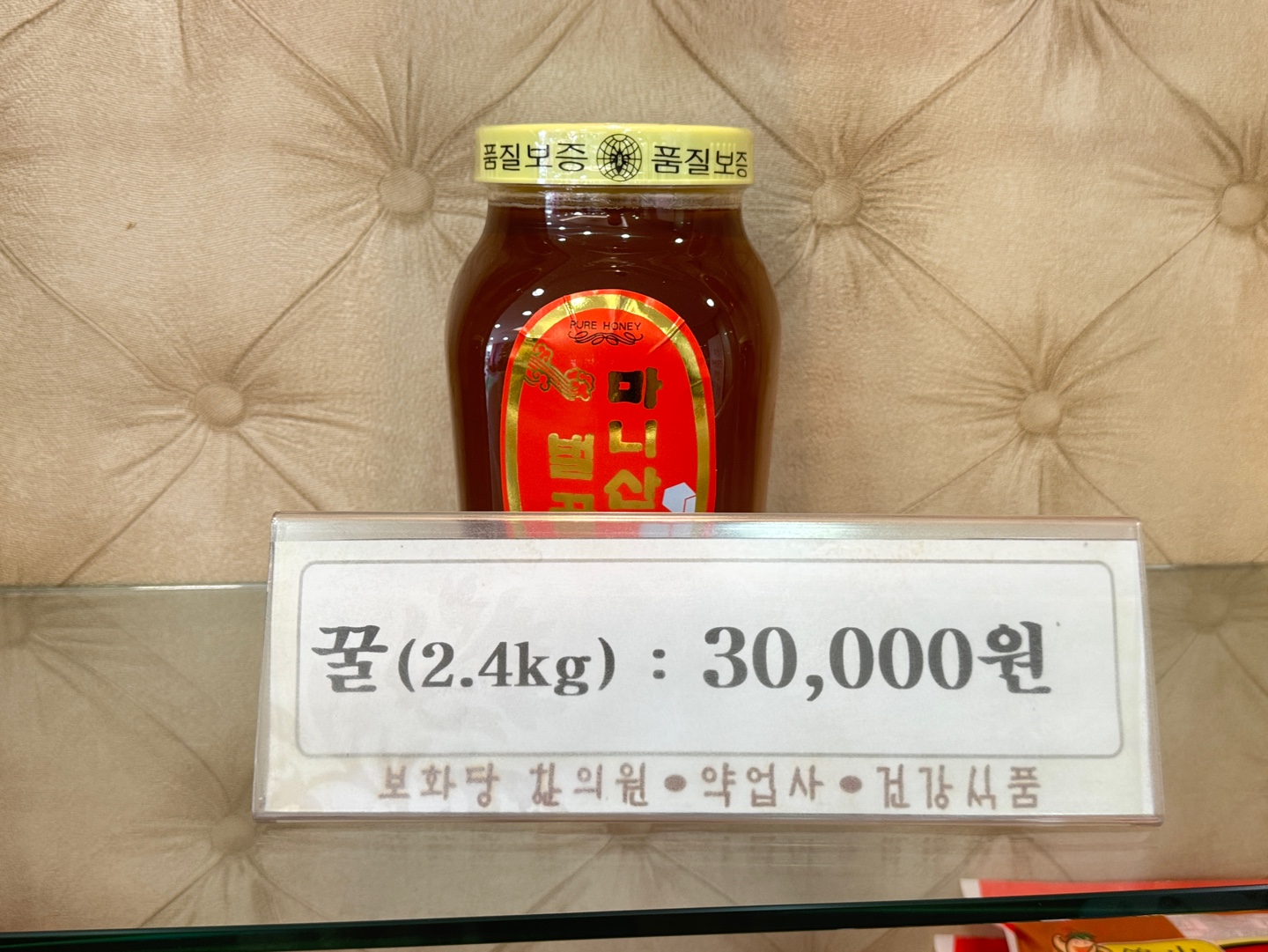 보화당한의원