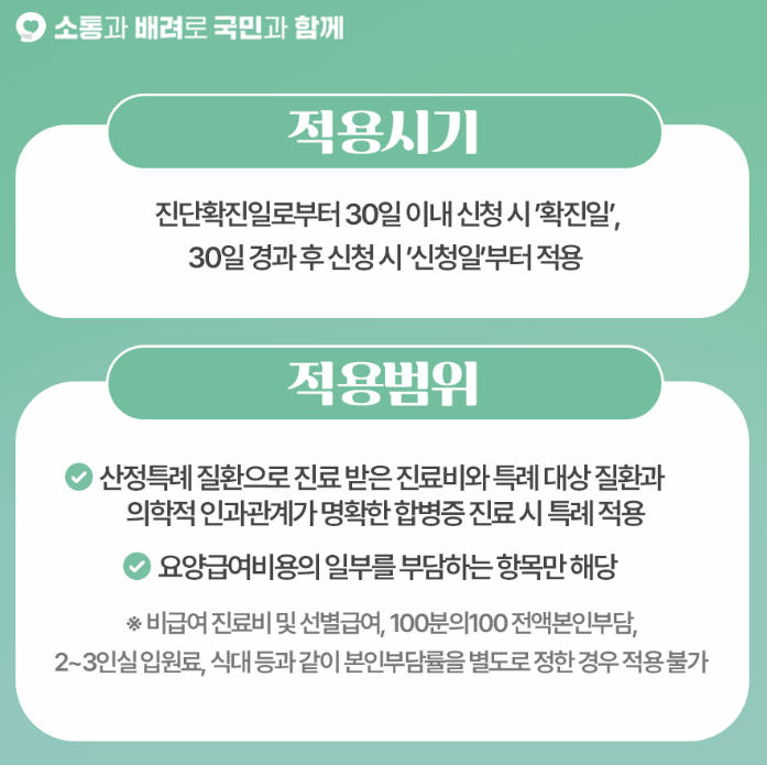 신정특례 적용