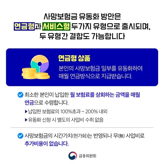 사망자 재산조회 통합처리 완전정복