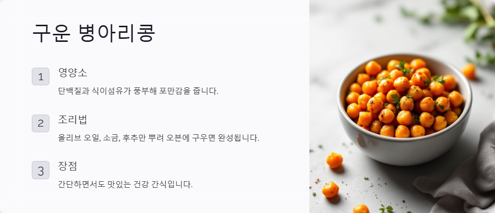 다이어트 간식 추천