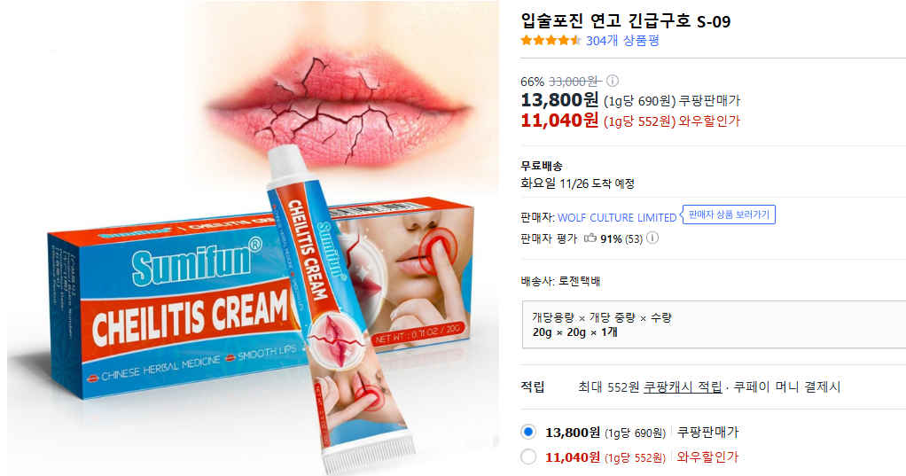 헤르페스 입술 물집 빨리 낫는 법 (+ 연고 증상 원인 전염)