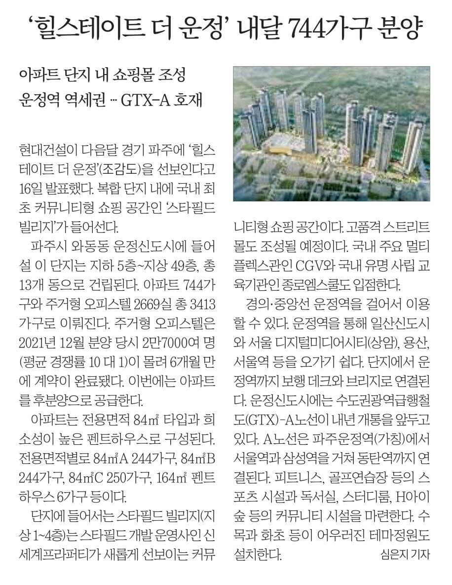 11월 17일 금 신문스크랩