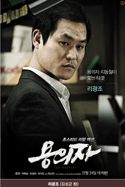 영화 용의자(2013) 리뷰 &mdash; 줄거리&middot;등장인물&middot;결말 해석&middot;OTT