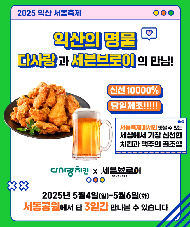 익산 서동축제