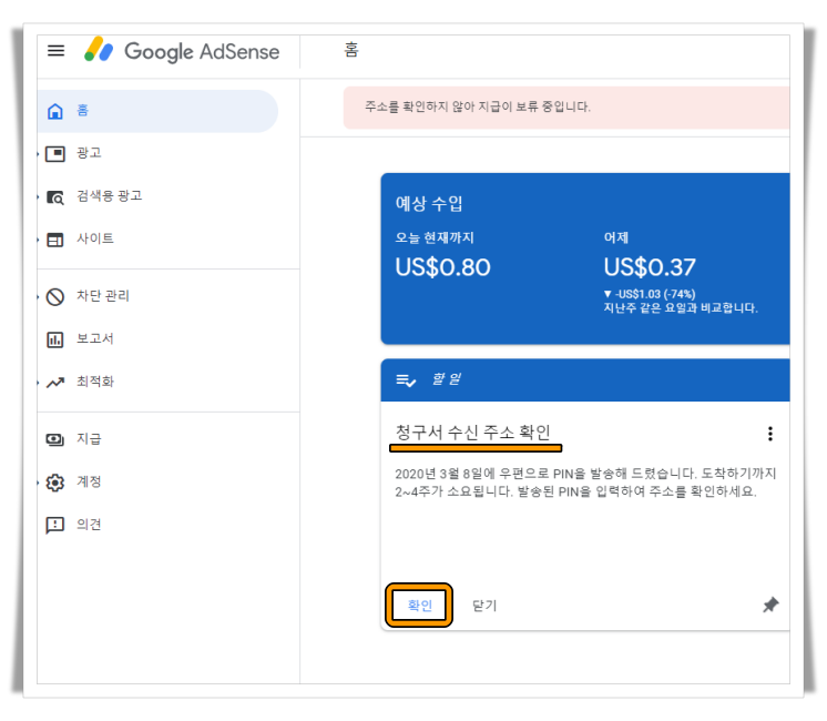 할 일 카드의 청구서 수신 주소 확인