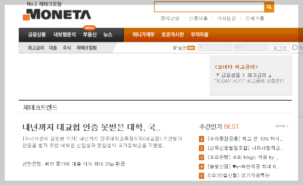 정기예금 금리비교 사이트