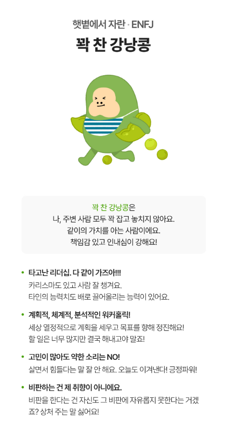 콩비티아이 결과