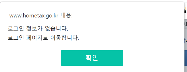 사업자번호 조회
