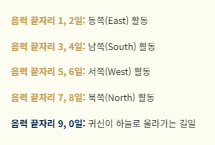 6월 손없는날 달력