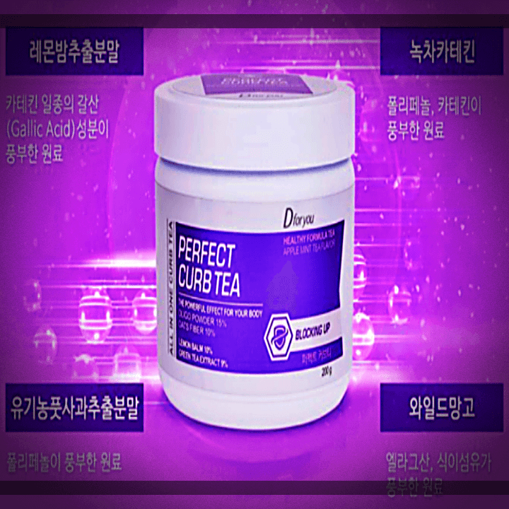 퍼펙트커브티-영양-성분-4가지