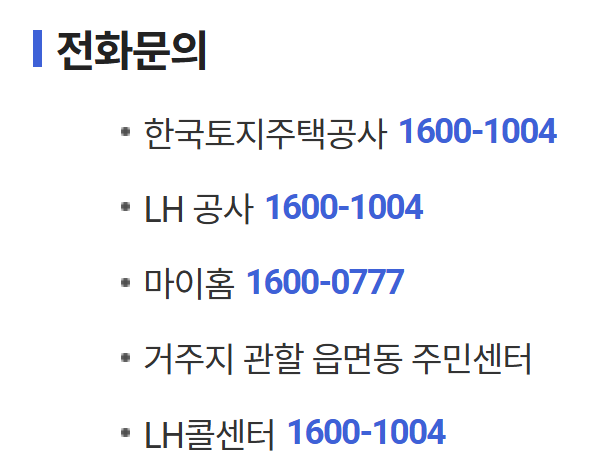 영구임대주택
