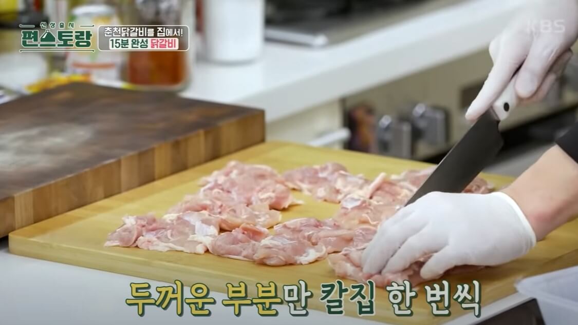 류수영 닭갈비&amp;#44; 콘치즈를 편스토랑에서 진행했는데 15분 안에 닭갈비를 맛있게 해 먹을 수 있습니다! 믿고 따라 하는 류수영 닭갈비 레시피 보고 도전해 보세요!