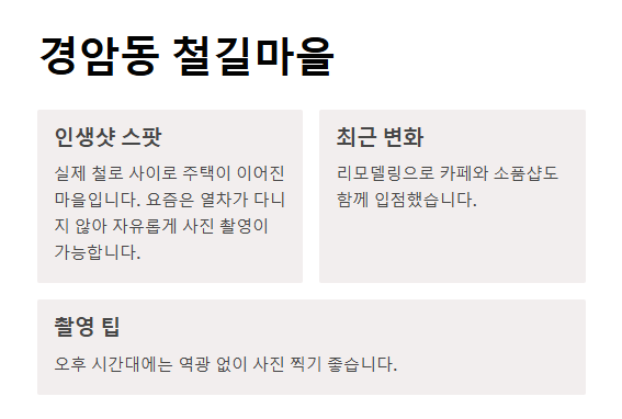 군산 가볼만한 곳 베스트10 근대문화부터 바다까지 감성 가득한 여행지