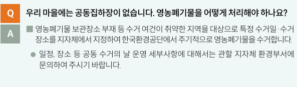 공익직불금 신청자격&amp;#44; 신청방법