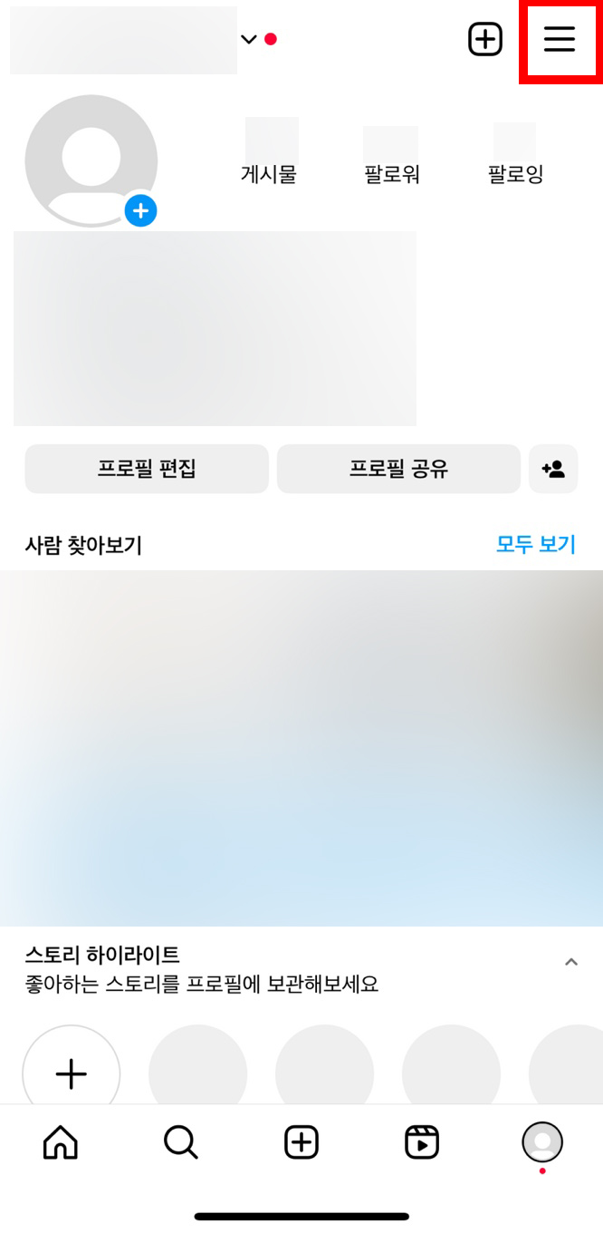 인스타 계정 탈퇴하는 법